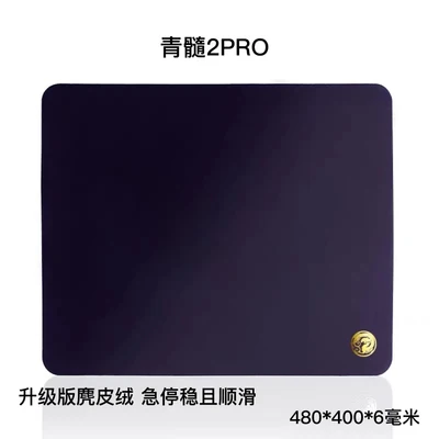 qing sui 2 pro
