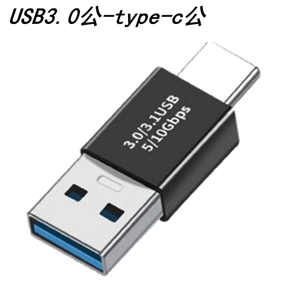USB3.0M-CM