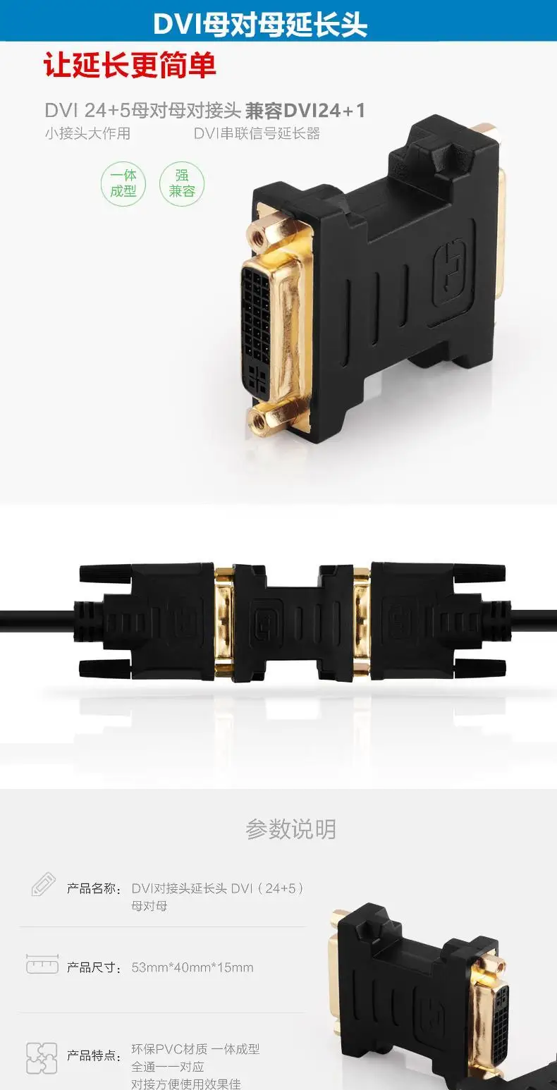 Adaptador dvi24 + 5 hembra a hembra chapado en oro, conector de par de cables DVI, cabezal de extensión DVI-I a conector recto - imagen 5