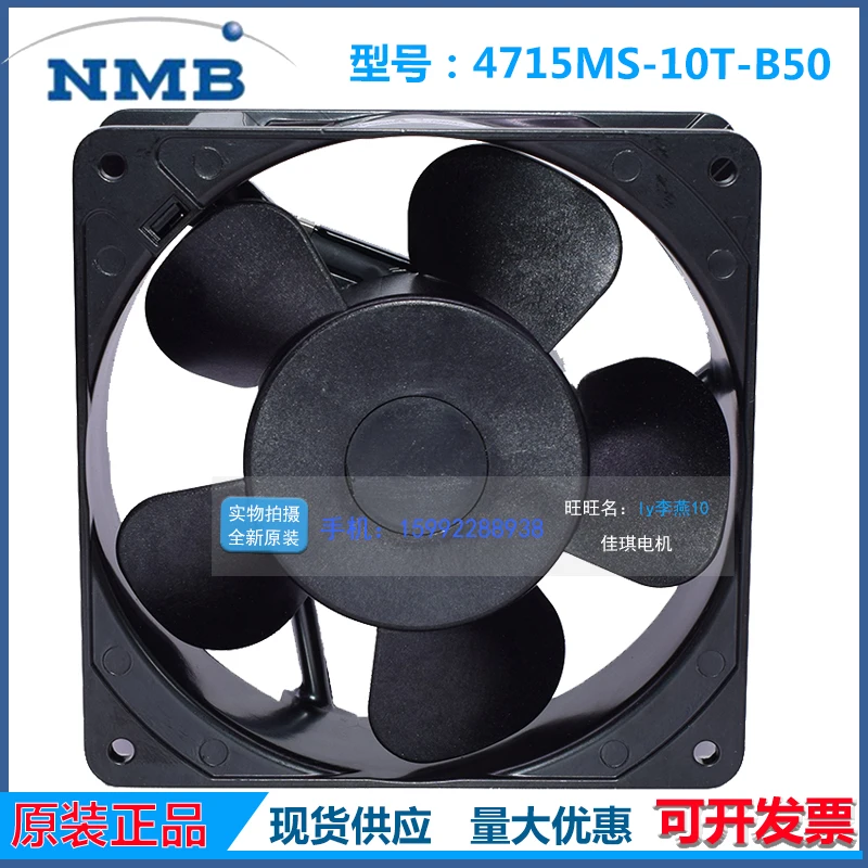 Ventilador con marco de aluminio 12038, 4715MS-10T-B50, AC100V, 15/14W, 12CM, Original - imagen 2