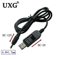 5V To 12V