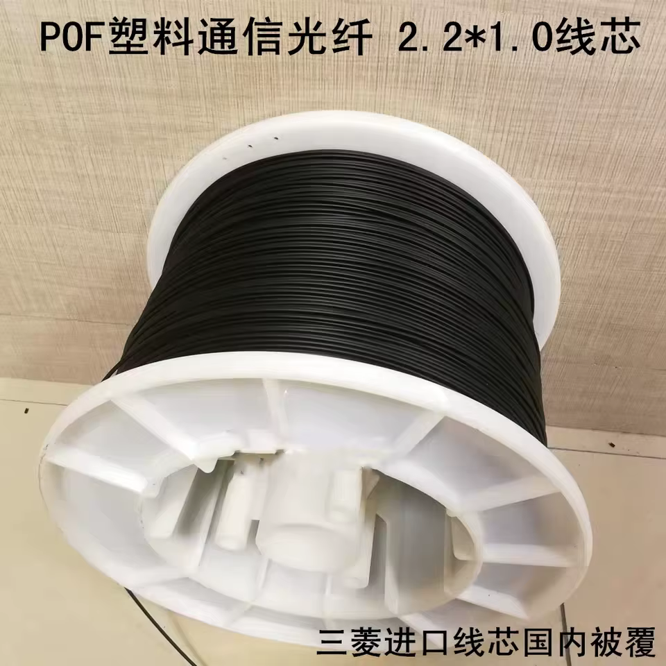 Fibra óptica de plástico POF para telecomunicaciones - imagen 2