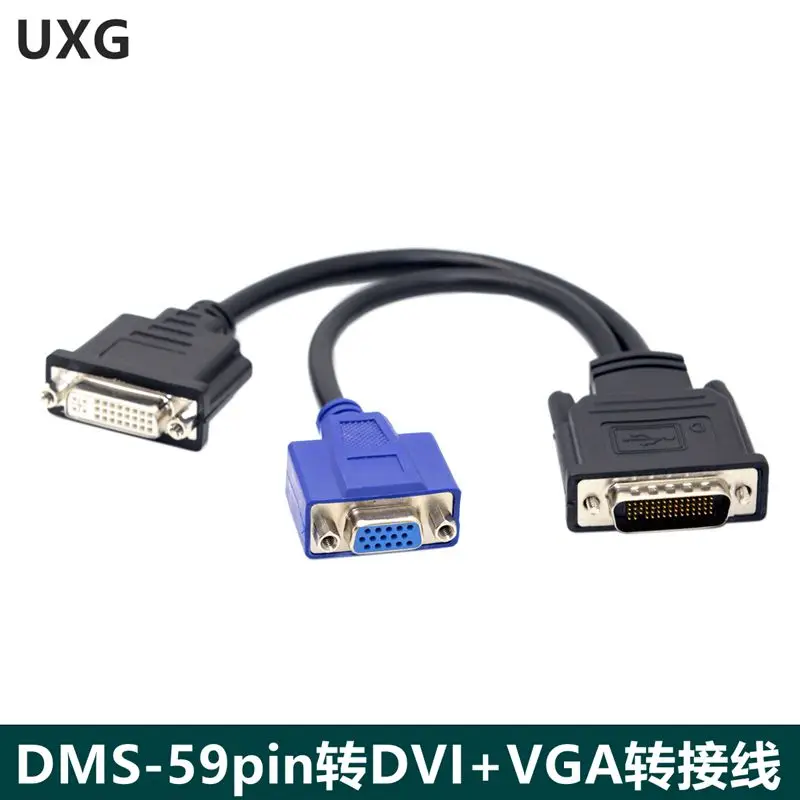 59PIN-DVI-VGA