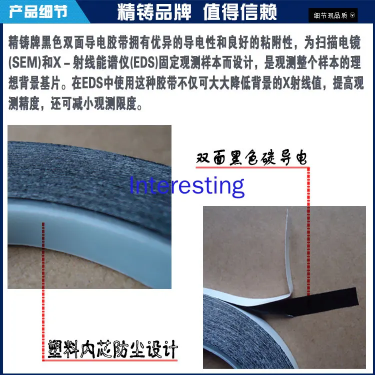 Cinta conductora de microscopio electrónico de marca de fundición de precisión, SEM, cinta conductora de carbono de doble cara, laboratorio - imagen 5