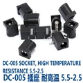 DC-005 TR 2.5