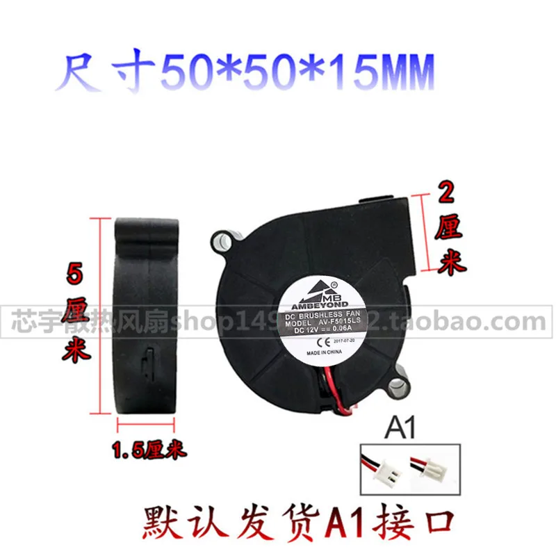 Humidificador universal 5015 de 5cm, 12V, 0.06A, ventilador dedicado, turbo ventilador, Fugo, original, nuevo - imagen 2