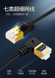 Cable Ethernet Cat7 RJ45 10 Gbps – Gigabit Plano