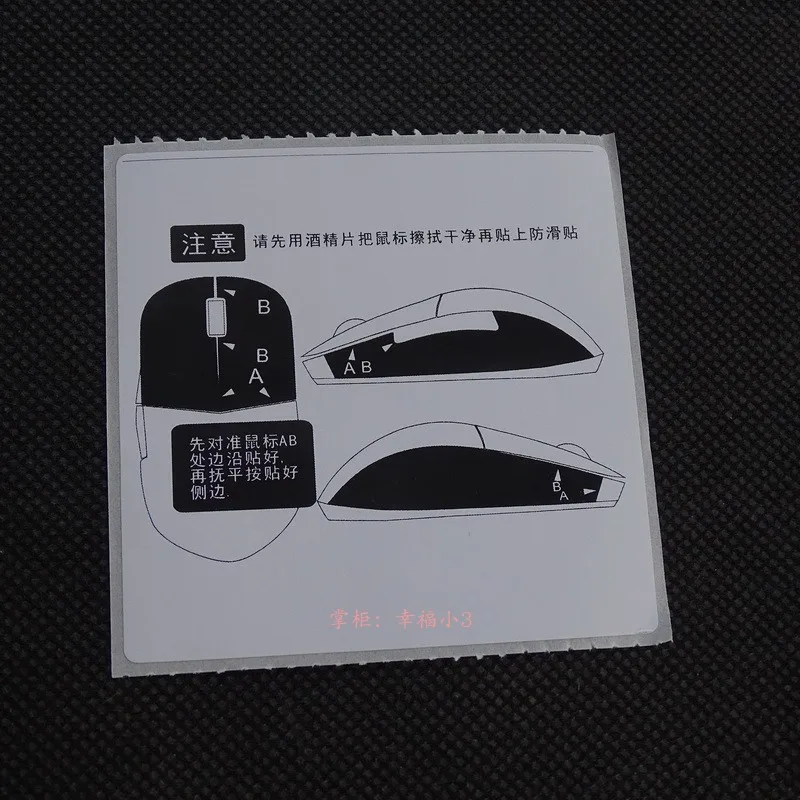 Cinta antideslizante para ratón de segunda generación, cinta para juegos originales de línea directa, para endgame gear xm1 XM One, paster antideslizante, 1 paquete - imagen 3