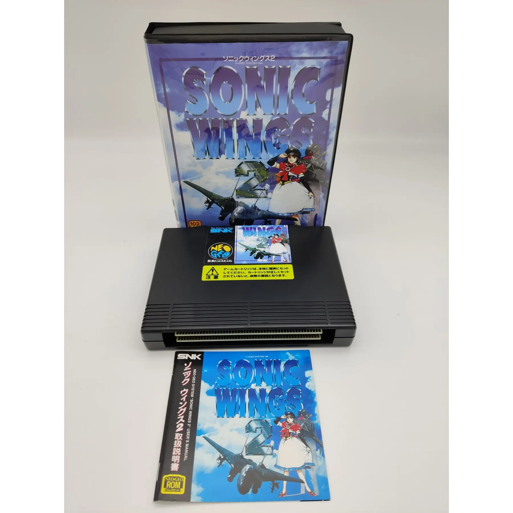 Conversión de SONIC WINGS 2, versión japonesa NEO GEO AES