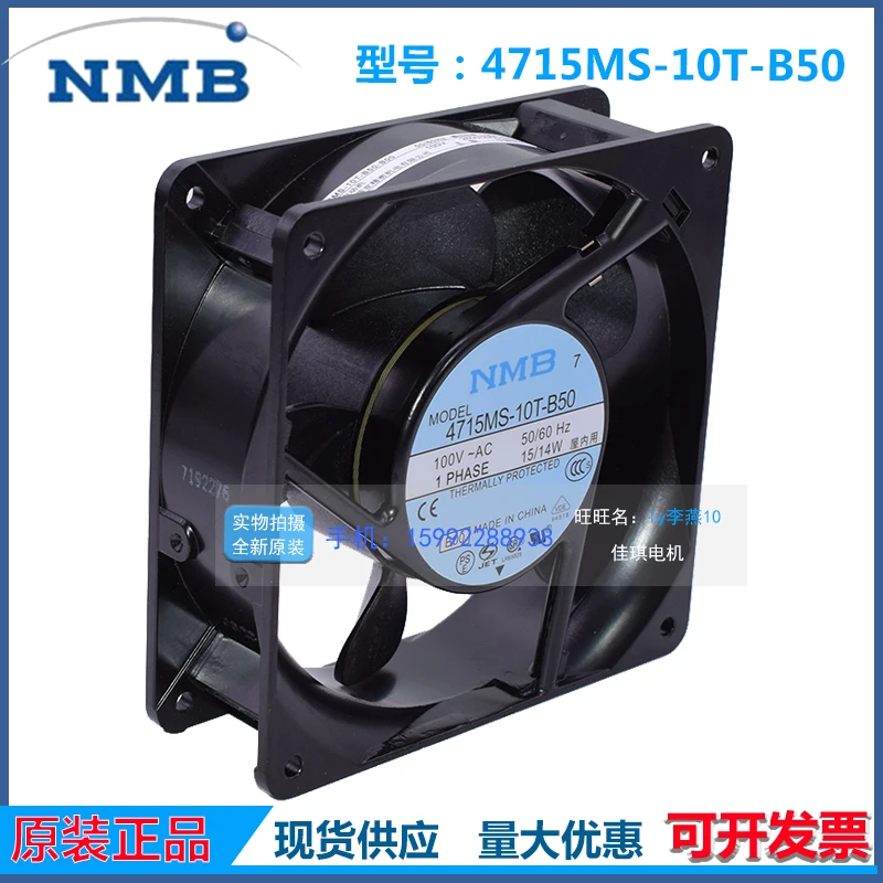 Ventilador con marco de aluminio 12038, 4715MS-10T-B50, AC100V, 15/14W, 12CM, Original - imagen 3