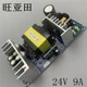 24V (9A) power board