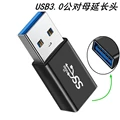 USB3.0M-F