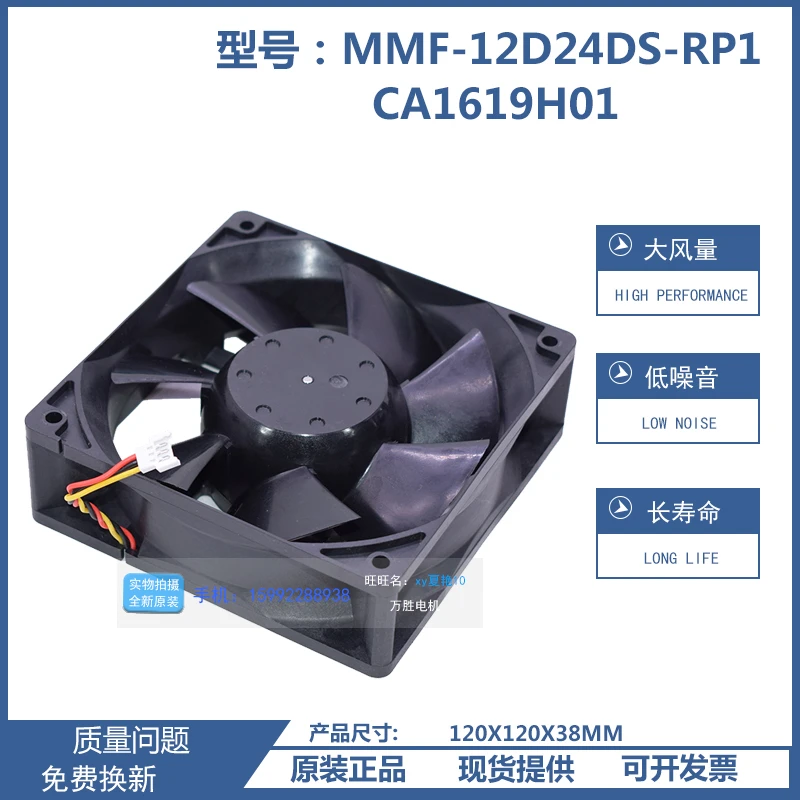 CA1619H01-MMF-12D24DS-RP1 de ventilador inversor, enchufe de tres cables, 24V, 0.36A, 12cm, 120x38mm, adecuado para FR-A740, 37K-132K, original, nuevo - imagen 2