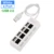 4 Port 2.0USB White
