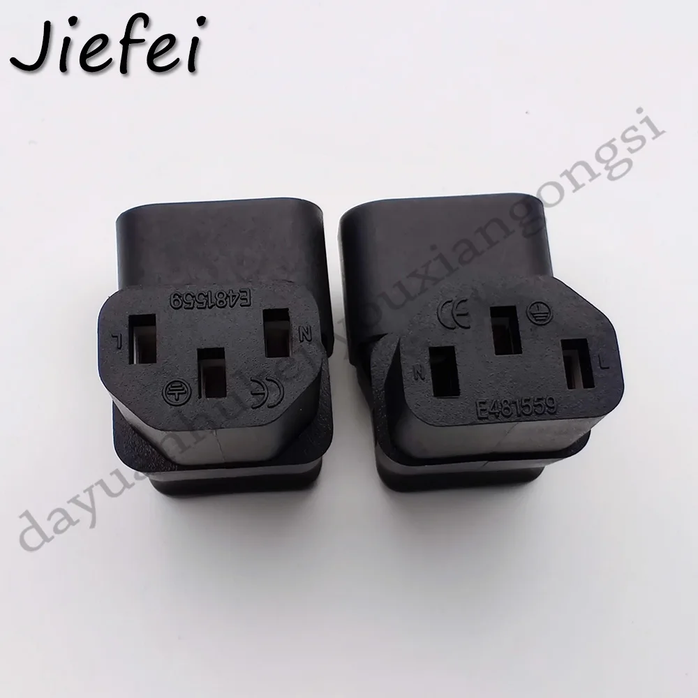 iec320 14-13 上弯下弯3