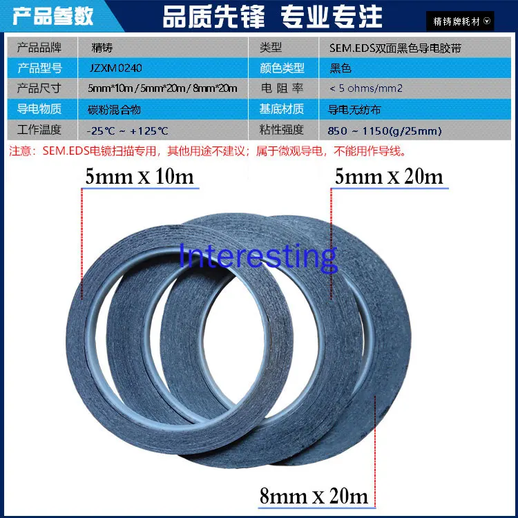 Cinta conductora de microscopio electrónico de marca de fundición de precisión, SEM, cinta conductora de carbono de doble cara, laboratorio - imagen 4