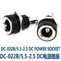 DC-022B 2.5