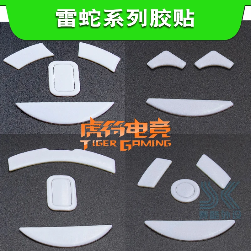 Tiger-ratón inalámbrico para Gaming, patines para Razer Deathadder 3500 2013 Essential Elite Mamba 4G 5G Mamba, color blanco