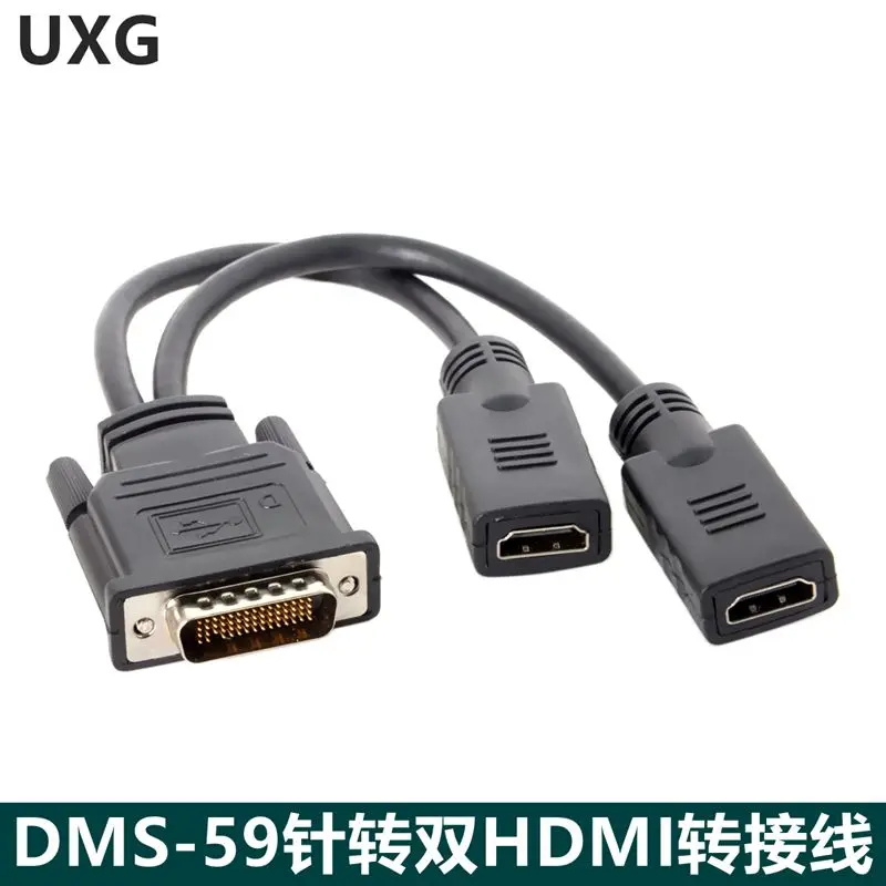 59PIN-2HDMI