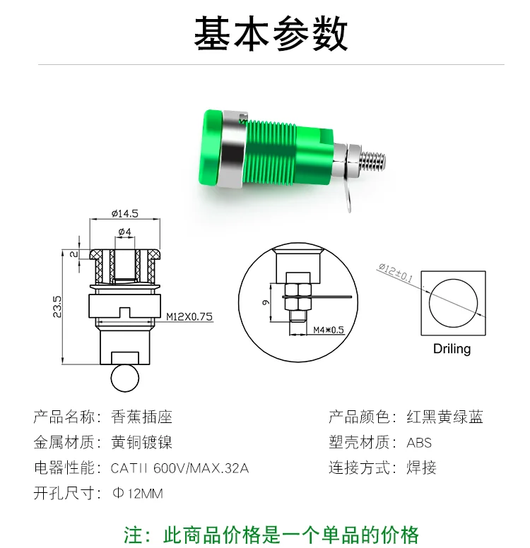 Multímetro - Vista del Multímetro