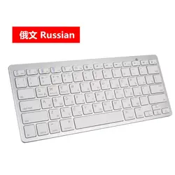 Teclado Bluetooth Ultrafino para Tablet, iPad y Móvil – Ruso/Español