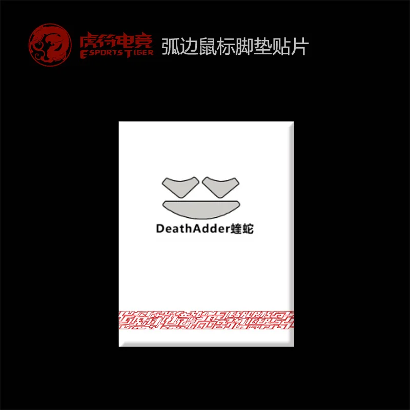 Pies de patines de ratón para Gaming Razer Deathadder 2013 Elite Essential White Curve Edge, 2 juegos/paquete, novedad