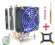 115x 2fan blue light