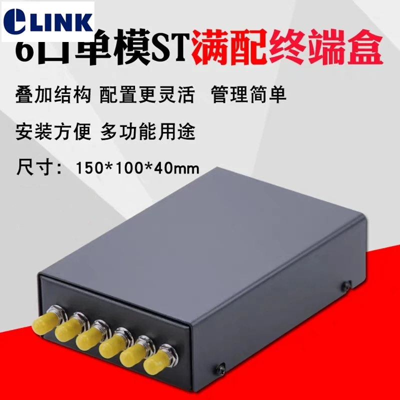Caja de terminales FTTH, 6 núcleos, incluye coleta ST y adaptador FTTX SPCC, panel de conexión de fibra óptica de 6 puertos, red SM ELINK de 1,0mm de espesor