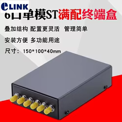 Caja de terminales FTTH, 6 núcleos, incluye coleta ST y adaptador FTTX SPCC, panel de conexión de fibra óptica de 6 puertos, red SM ELINK de 1,0mm de espesor