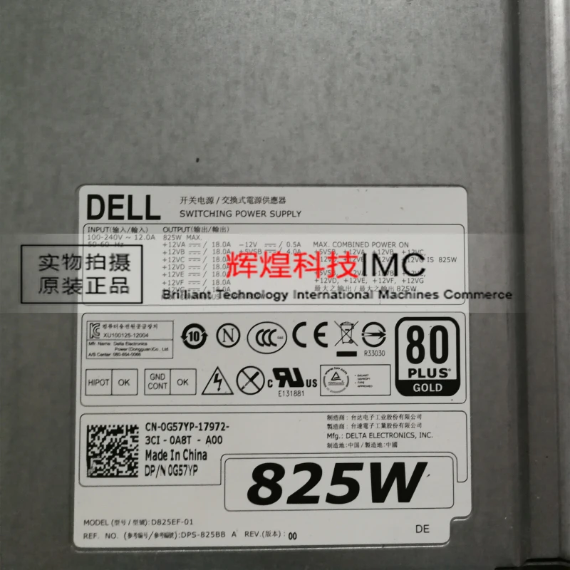 AVC-DELL T5600 T5610, 825W, D825EF-01/02, H825EF-02 - imagen 2