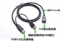 Cable USB 3.0 Tipo Y Dual para HDD con Alimentacion Extra 50 cm