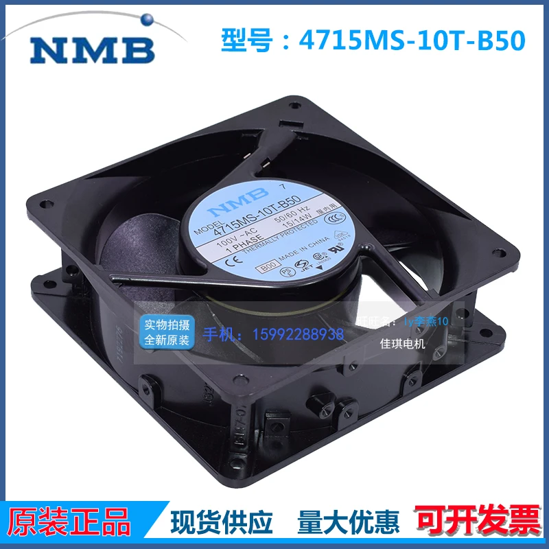 Ventilador con marco de aluminio 12038, 4715MS-10T-B50, AC100V, 15/14W, 12CM, Original - imagen 4