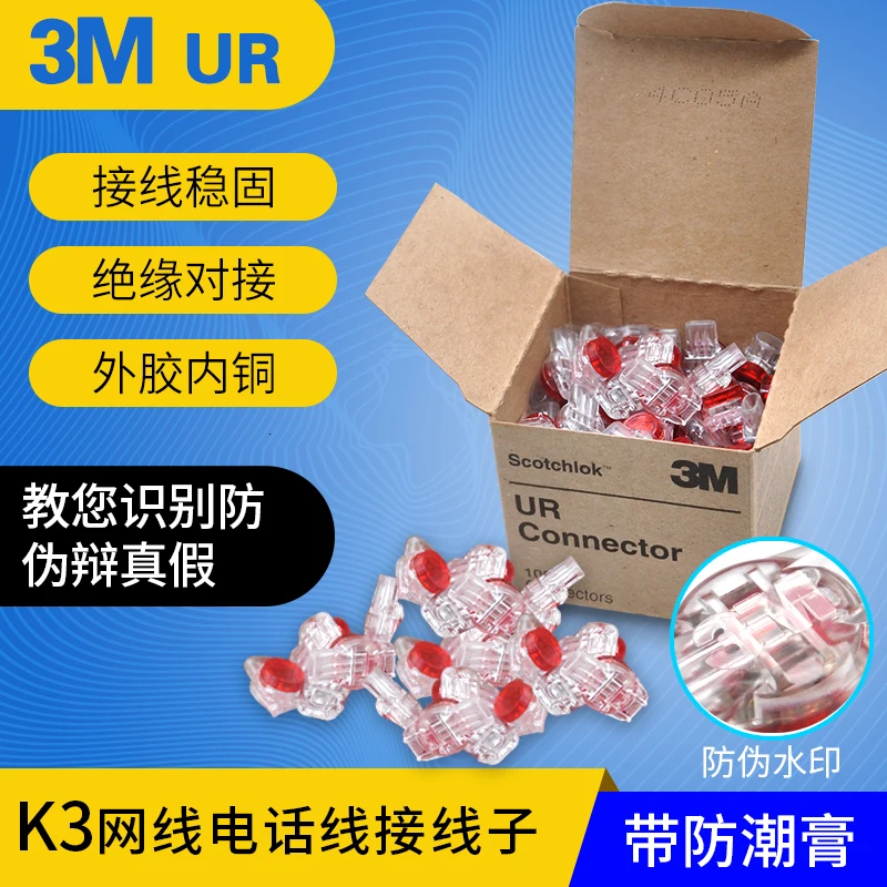 Original 3M Scotchlok UR cableado subred Cable telefónico 3 cables Terminal de engarzado doble hoja 3 núcleos Rj11 RJ45 K3 conector - imagen 2