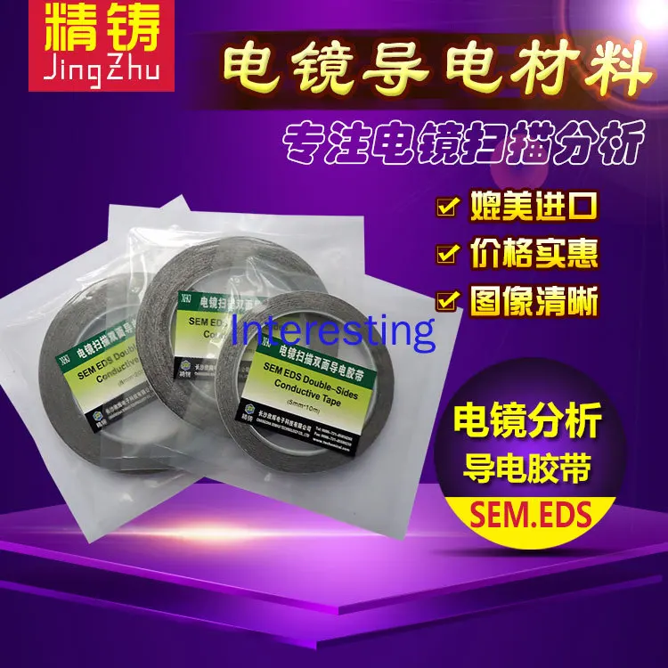 Cinta conductora de microscopio electrónico de marca de fundición de precisión, SEM, cinta conductora de carbono de doble cara, laboratorio - imagen 2