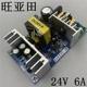 24VA6 power board