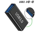 USB3.0F-F