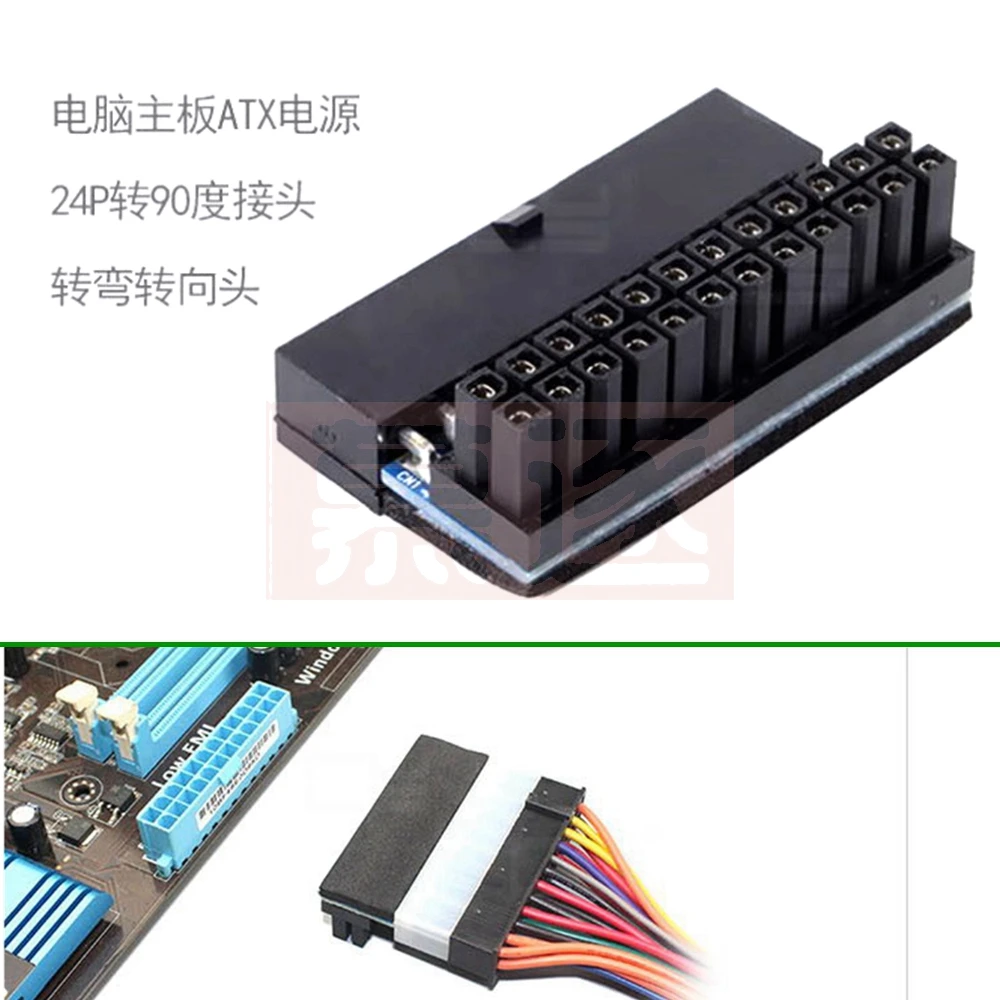 Adaptador de conector de alimentación ATX de 24 pines, 90 grados, 24 pines a 24 pines, placa base, alimentación Modular para Cable de alimentación - imagen 2
