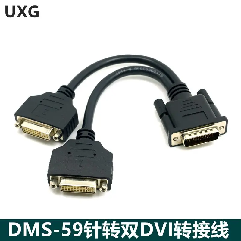 59PIN-2DVI