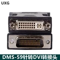 59PIN-DVI
