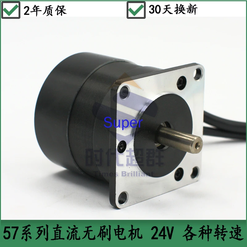 57BL DC Motor de alta velocidad sin escobillas 24V Motor de Control de velocidad 60W 100W 150W 180W 210W se puede personalizar - imagen 2