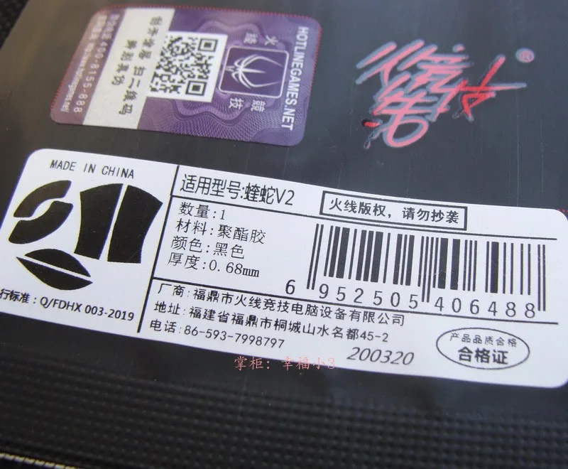 1 paquete de cinta antideslizante para ratón Hotline Games, paster antideslizante a prueba de sudor para Razer Deathadder V2 pro / V2 mini paster antideslizante - imagen 3