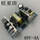 48V(4A) power board