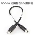 DCC-10
