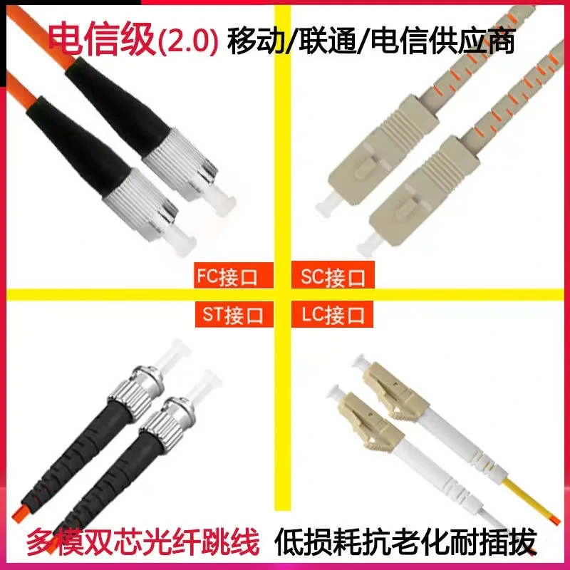 Cable de conexión de fibra óptica SC-SC-LC-LC-FC-FC-ST-ST 62.5/125um OM1 dúplex 2,0mm 3,0mm puente de fibra óptica ftth cable de parche IL 0,3dB - imagen 2