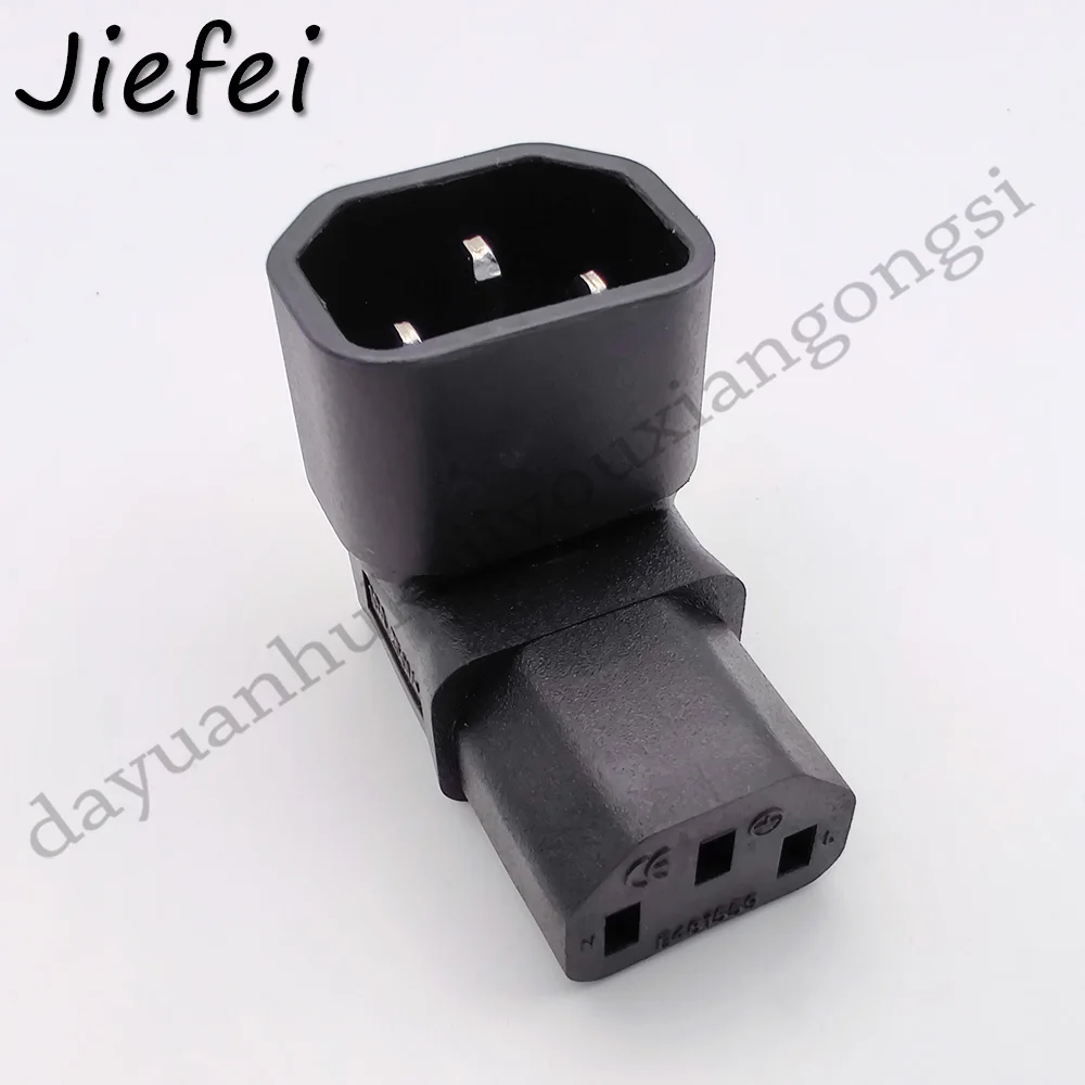 iec320 14-13 上弯下弯5