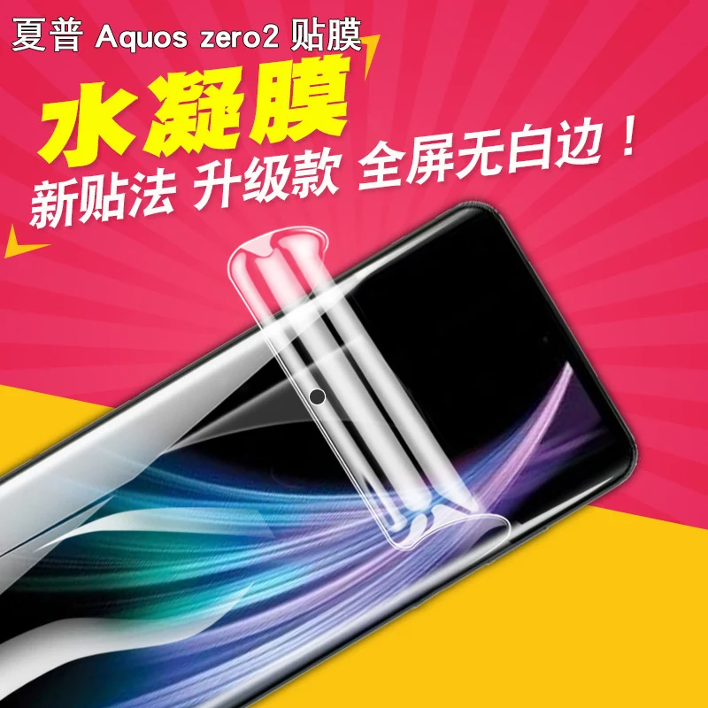 Para Sharp Aquos zero 2 zero2 Extreme Hydrogel película protectora de pantalla (no vidrio templado)