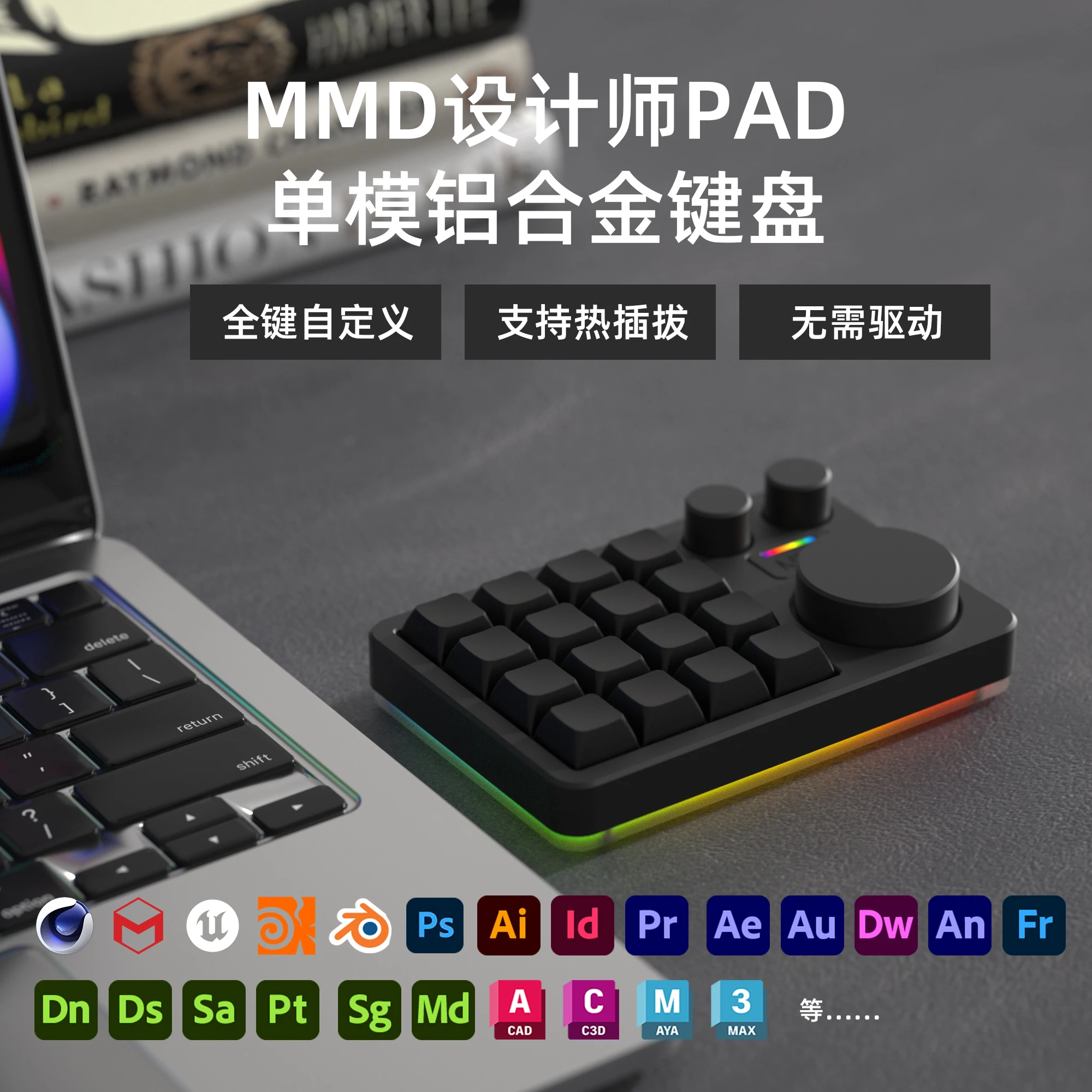 Teclado de diseño MMD KM16, teclado mecánico de tres perillas de aluminio, pintura de edición PS personalizada, 16 teclas CNC AE AU FR DW - imagen 2