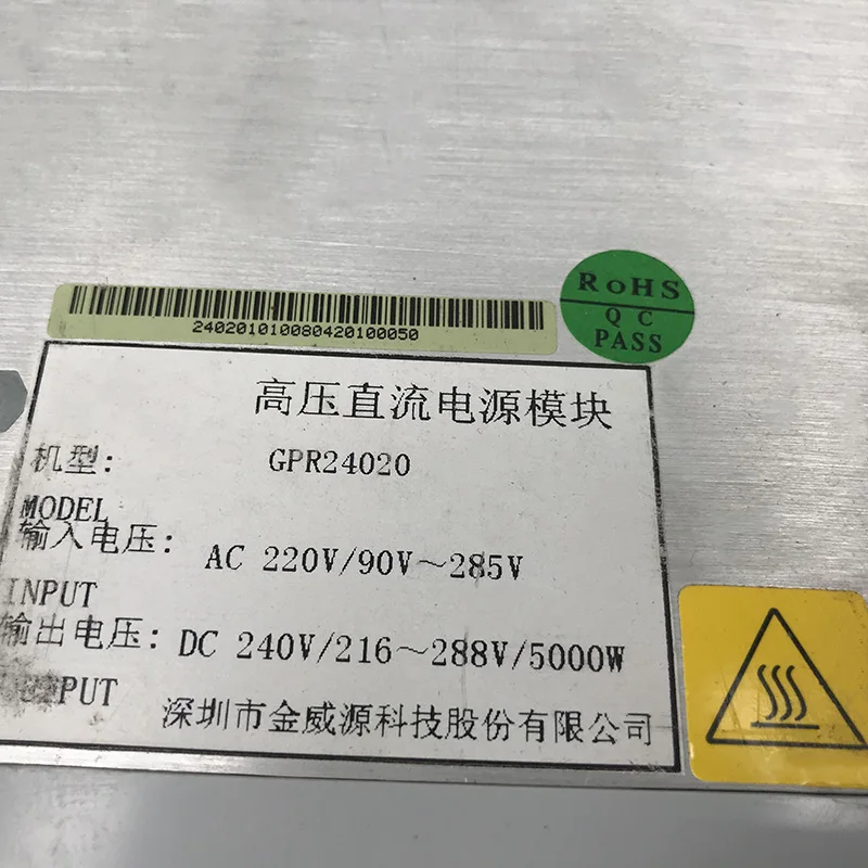 Fuente de alimentación de comunicación GPR24020 5760W 288V antes del envío prueba perfecta - imagen 5