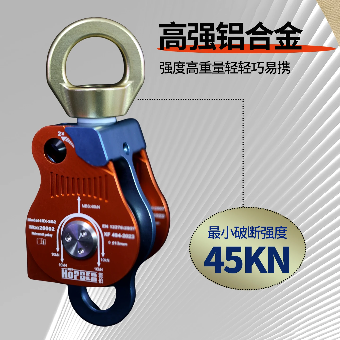 HB-polea universal individual y doble, dispositivo de descenso tipo anillo colgante, escalada en roca, rescate contra incendios, trabajo aéreo, prevención de caídas - imagen 5