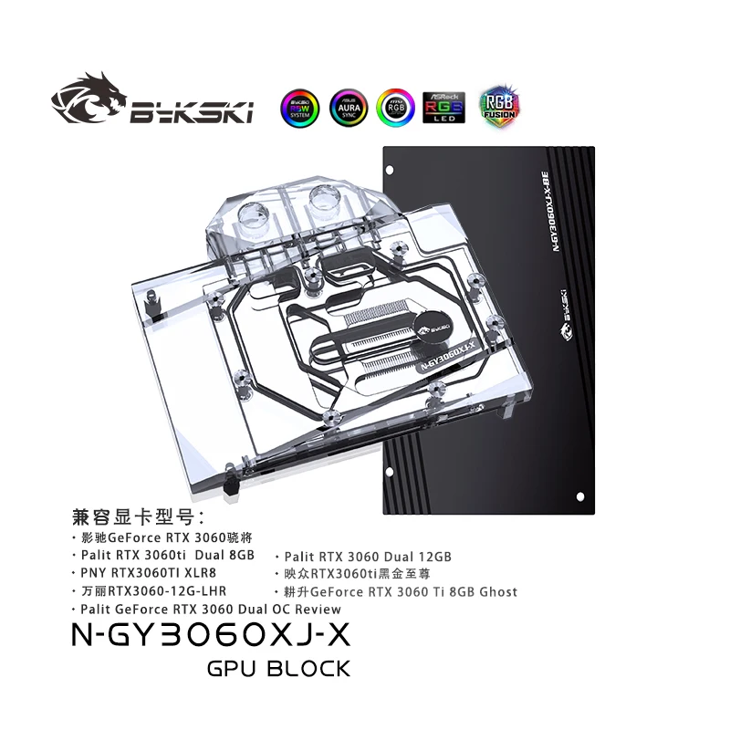 Bykski-bloque de agua para Palit RTX 3060, doble OC / GALAX RTX3060, tarjeta GPU/radiador de refrigeración de cobre, sincronización RGB/N-GY3060XJ-X - imagen 2